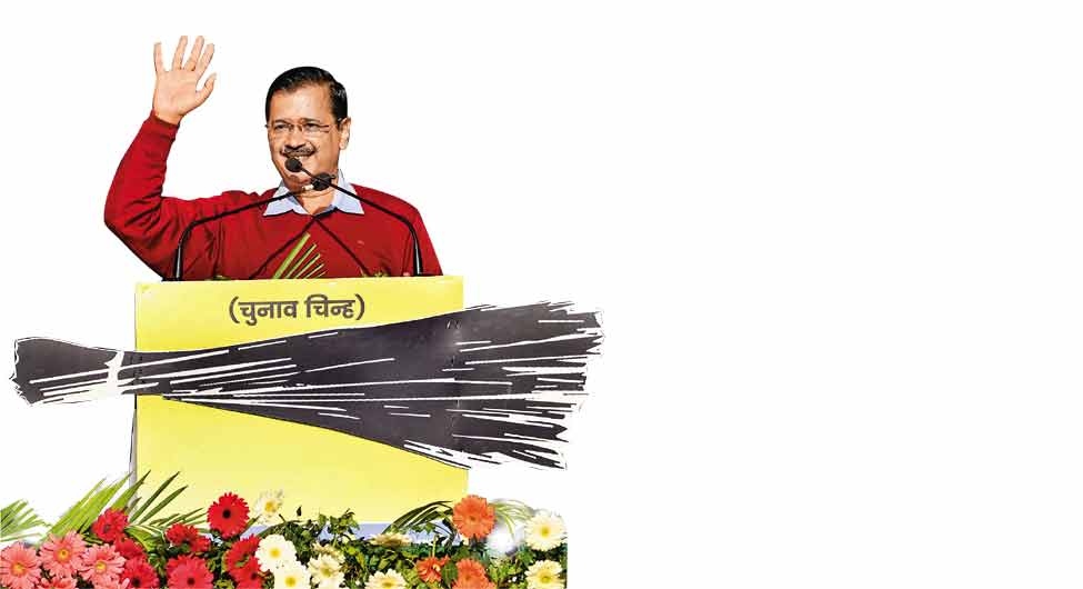 अरविंद केजरीवाल